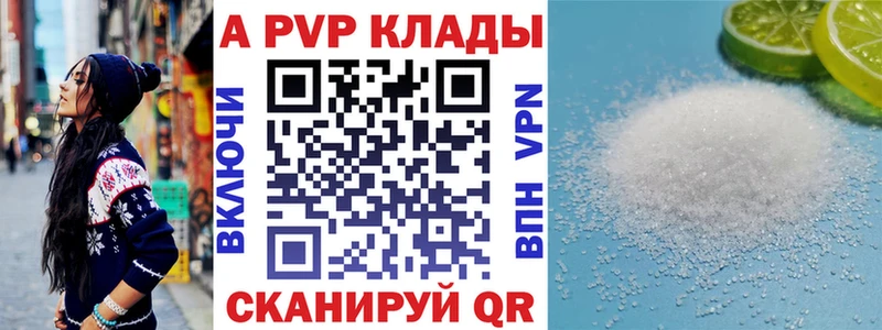 ссылка на мегу онион сайты даркнета состав APVP Crystall Алушта