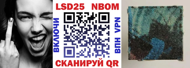 Марки N-bome 1500мкг  Алушта 